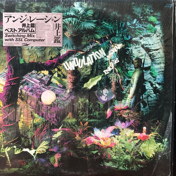 Akira Inoue – Undulation