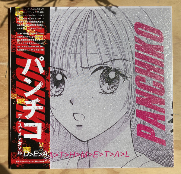 Panchiko – D>E>A>T>H>M>E>T>A>L