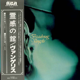 Vangelis – Beaubourg