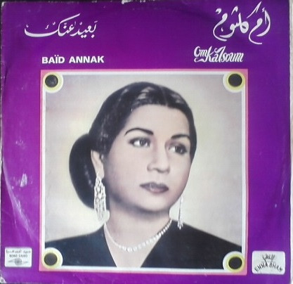 Oum Kalthoum = Oum Kalthoum – بعيد عنك = Baïd Annak