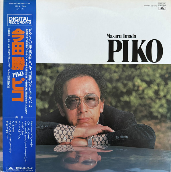Masaru Imada – Piko