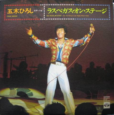 Hiroshi Itsuki – ラスベガス・オン・ステージ