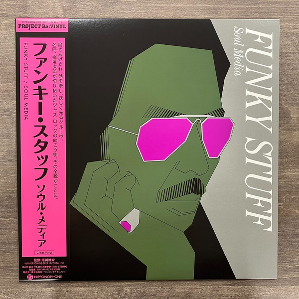 Jiro Inagaki & Soul Media = Jiro Inagaki & Soul Media – Funky Stuff = ファンキー・スタッフ