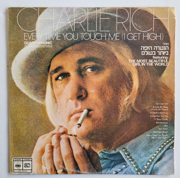 Charlie Rich – Every Time You Touch Me (I Get High)