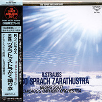 Richard Strauss - Georg Solti, Chicago Symphony Orchestra – Also Sprach Zarathustra
