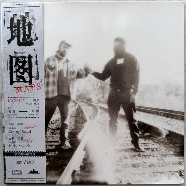 Billy Woods & Kenny Segal – Maps