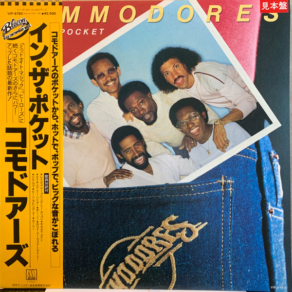 Commodores – In The Pocket