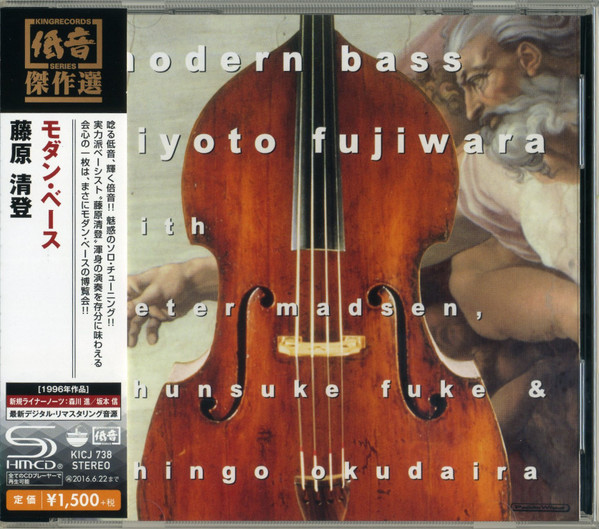Kiyoto Fujiwara With Peter Madsen, Shunsuke Fuke, Shingo Okudaira – Modern Bass = モダン・ベース