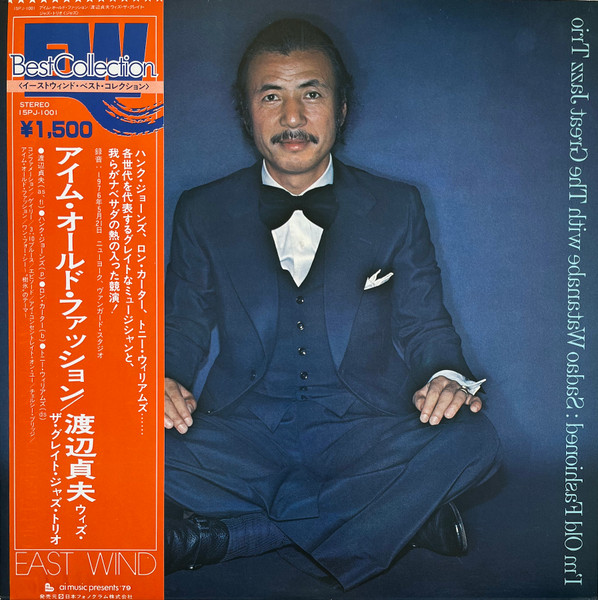 Sadao Watanabe With The Great Jazz Trio – I'm Old Fashioned