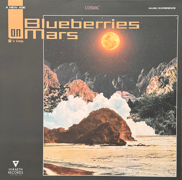 猫 シ Corp. – Blueberries On Mars