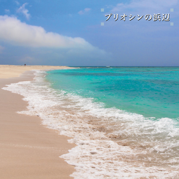 Ken-Ichiro Isoda – Beach Of The Pliocene
