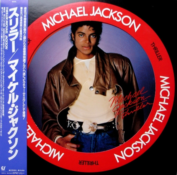 Michael Jackson – Thriller