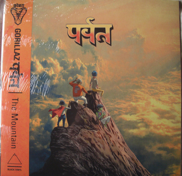 Gorillaz – पर्वत (The Mountain)