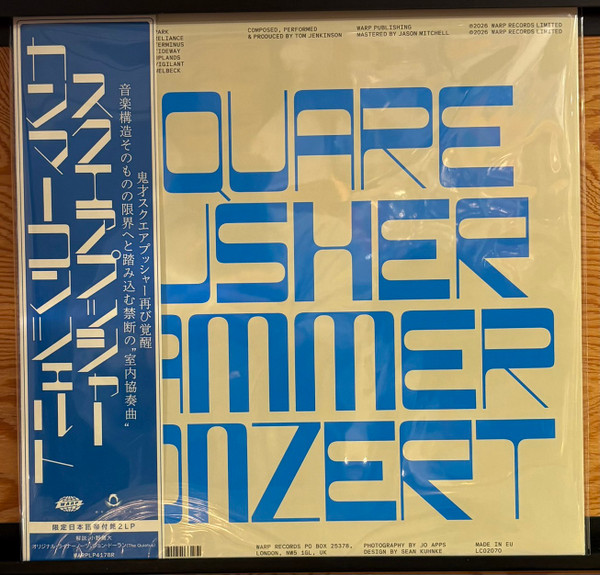 Squarepusher = Squarepusher – Kammerkonzert = カンマーコンツェルト