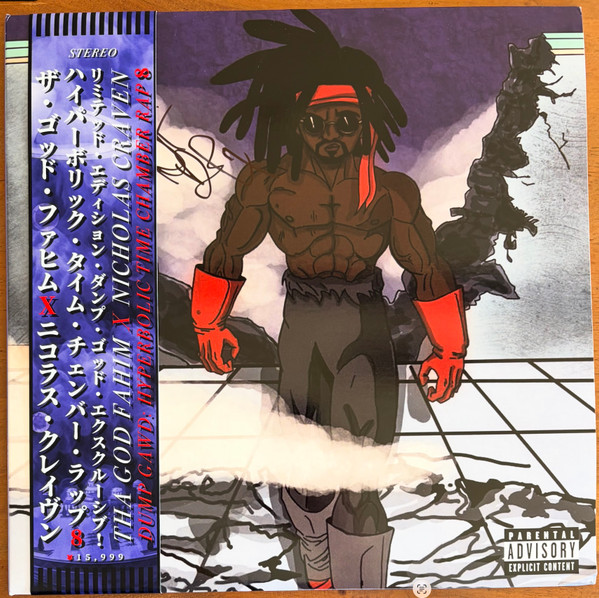 ThaGodFahim – Dump Gawd: Hyperbolic Time Chamber Rap 8
