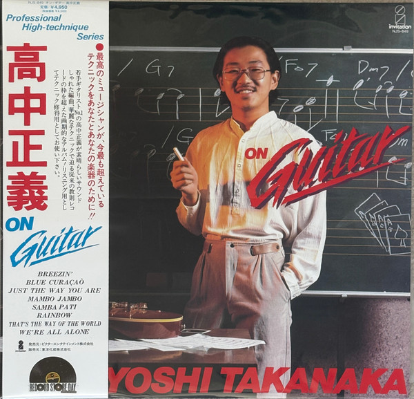 Masayoshi Takanaka = Masayoshi Takanaka – On Guitar