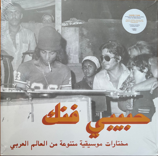 Various – حبيبي فنك مختارات موسيقية متنوعة من الوطن العربي = Habibi Funk: An Eclectic Selection Of Music From The Arab World