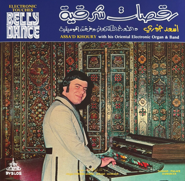 أسعد خوري = أسعد خوري – رقصات شرقية = Electronic Touches Belly Dance