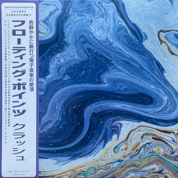 Floating Points – Crush