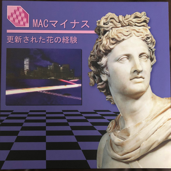 MACマイナス – 更新された花の経験