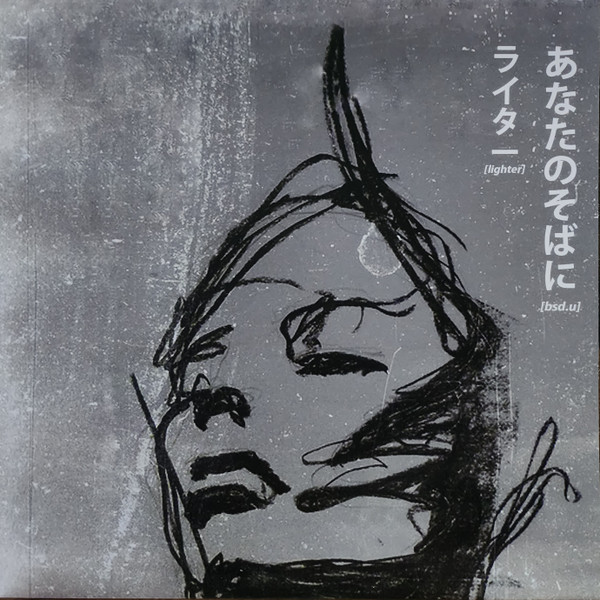 Bsd.u – Lighter
