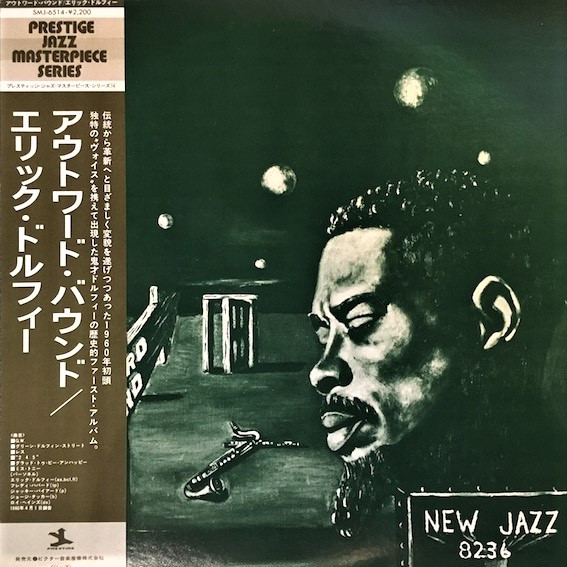 Eric Dolphy Quintet / Eric Dolphy – Outward Bound = アウトワード・バウンド