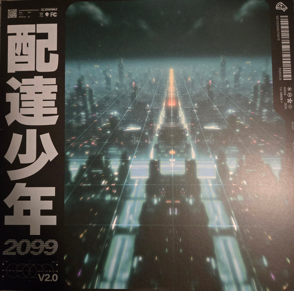 Pizza Hotline – Delivery Boy 2099 // 配達少年2099
