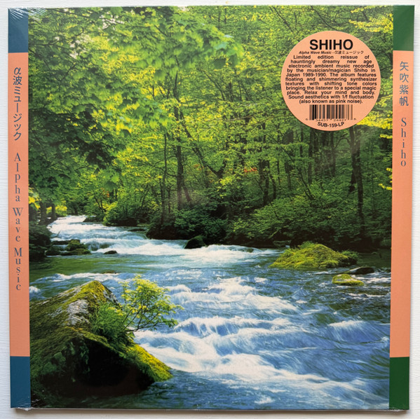Shiho Yabuki =  Shiho Yabuki – α波ミュージック = Alpha Wave Music