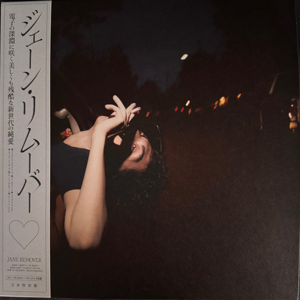 Jane Remover – ♡
