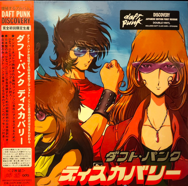 Daft Punk =  Daft Punk – Discovery = ディスカバリー