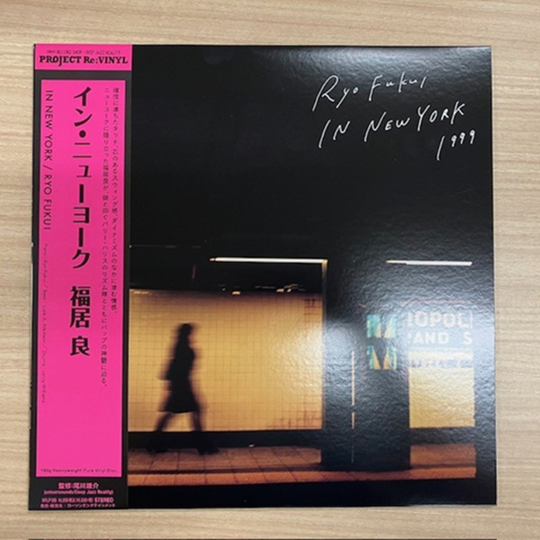 Ryo Fukui – Ryo Fukui In New York