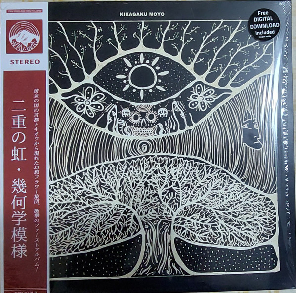 Kikagaku Moyo – Kikagaku Moyo