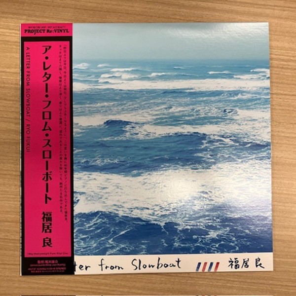 Ryo Fukui – A Letter From Slowboat