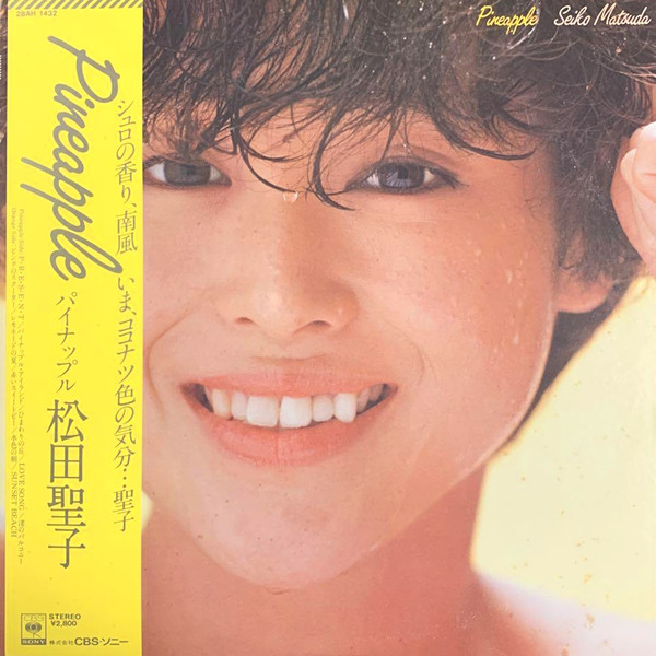 Seiko Matsuda = Seiko Matsuda – Pineapple = パイナップル