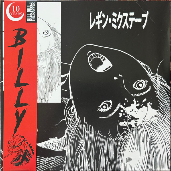 Kill Bill – Resin