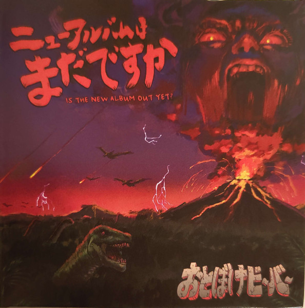 Otoboke Beaver – Is The New Album Out Yet?