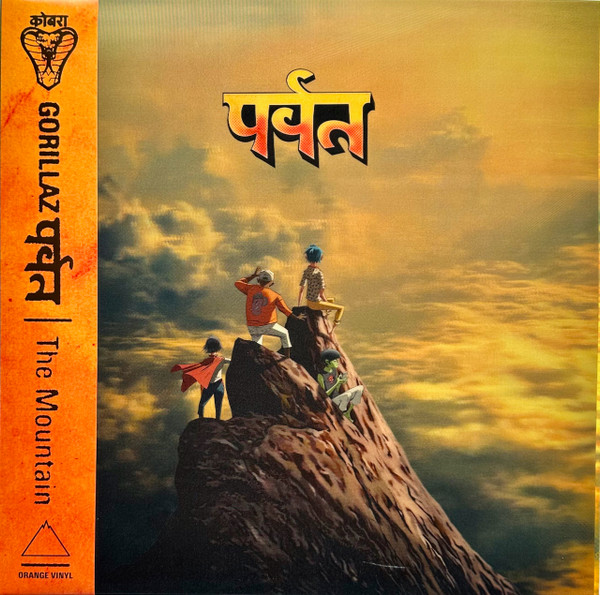 Gorillaz – पर्वत (The Mountain)
