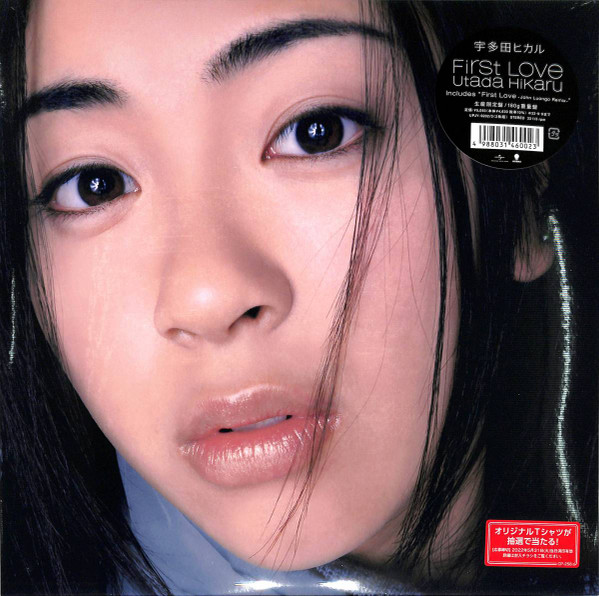 Utada Hikaru – First Love