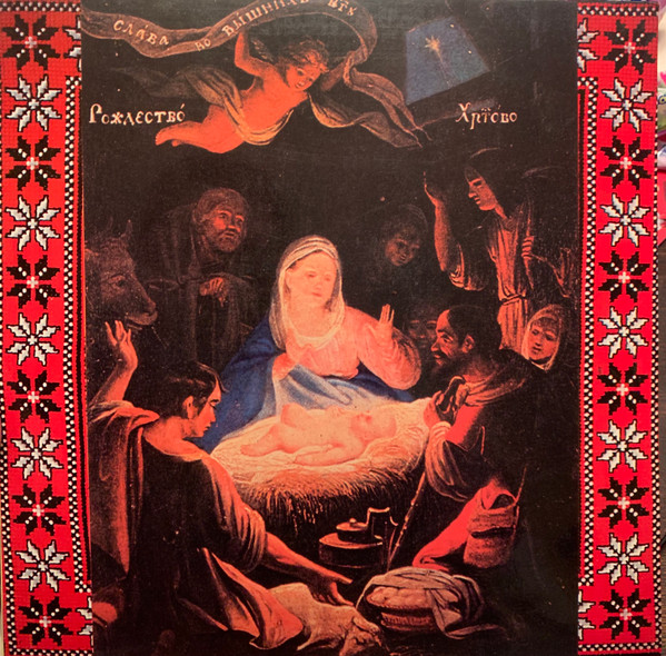St. Barbara Church Choir – Різдво Христове B Українських Kолядках - Christ's Nativiti In Ukrainian Carols