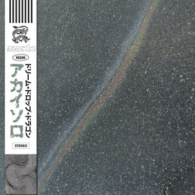 Akai Solo – Dreamdropdragon