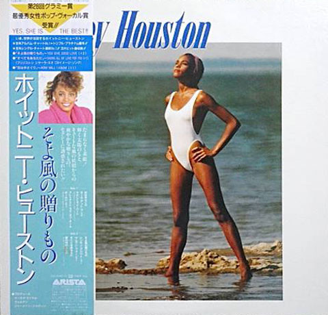 Whitney Houston – Whitney Houston = そよ風の贈りもの