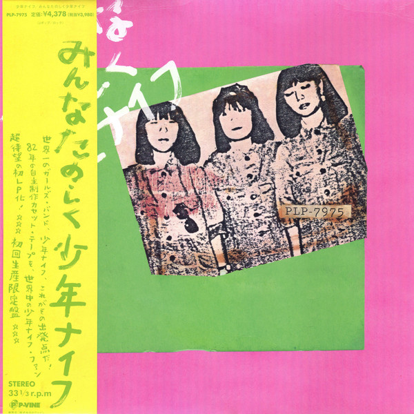 Shonen Knife – みんなたのしく少年ナイフ