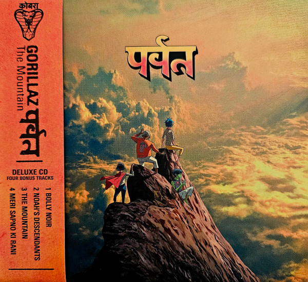 Gorillaz – पर्वत (The Mountain)