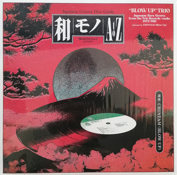Chintam – Japanese Groove Disc Guide / 和モノA To Z Presents "Blow Up" Trio