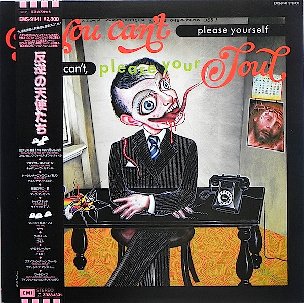Various – If You Can't Please Yourself You Can't, Please Your Soul = 反逆の天使たち　