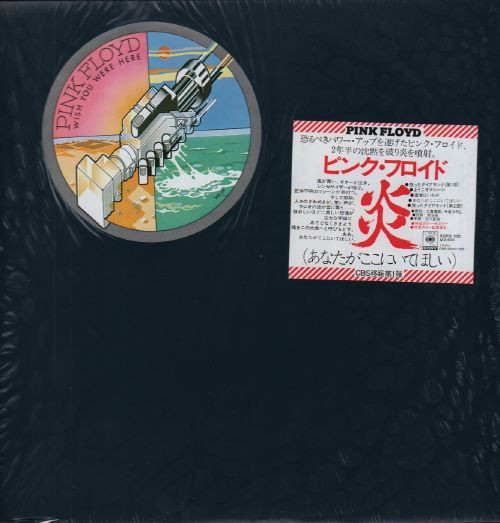 Pink Floyd – Wish You Were Here = 炎 (あなたがここにいてほしい)