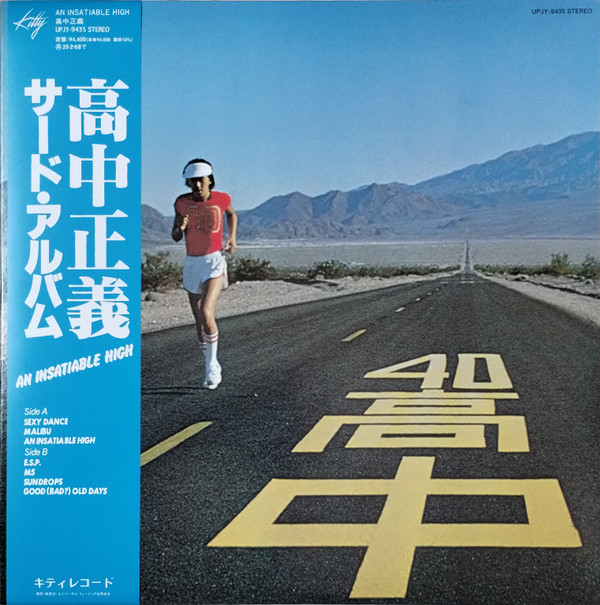 Masayoshi Takanaka =  Masayoshi Takanaka – An Insatiable High