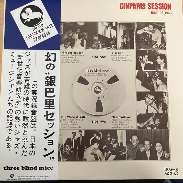 Various – Ginparis Session - June 26,1963