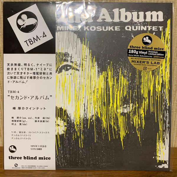 Kosuke Mine Quintet – 2nd Album