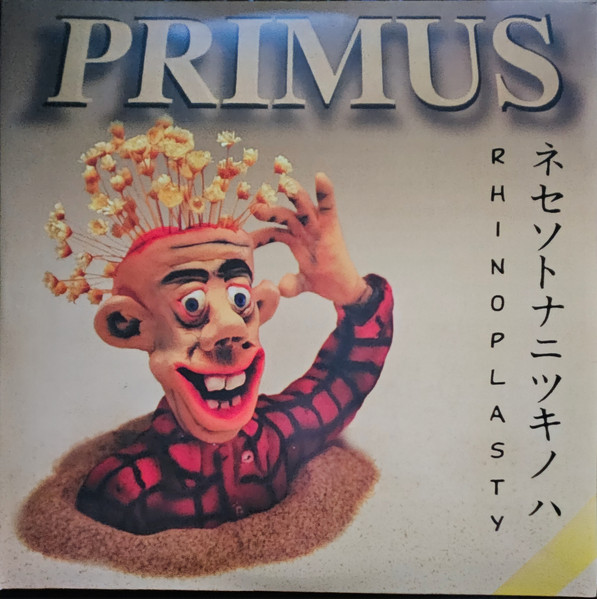 Primus – Rhinoplasty